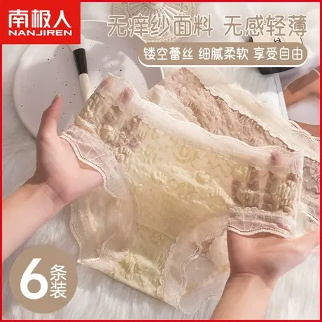 南极人女士内裤镂空泡泡蕾丝网纱半透明性感纯欲少女三角短裤夏季图片