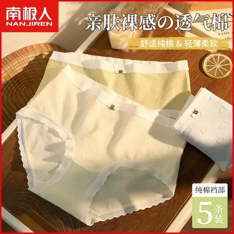 南极人新款内裤女士纯棉无痕透气薄款日系简约甜美少女三角短裤衩商品大图
