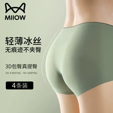 猫人冰丝无痕内裤女纯棉裆中高腰收腹提臀夏季薄款女士三角裤新款商品大图