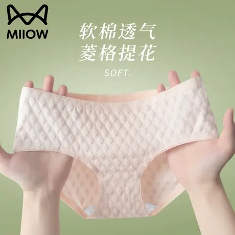 猫人无痕性感内裤女士中腰透气全棉5a抗菌裆2023新款纯棉女三角裤商品大图