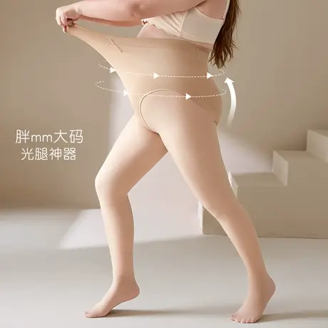 大码光腿神器打底裤女春秋冬加绒水光袜胖mm200斤肤色收腹连裤袜图片