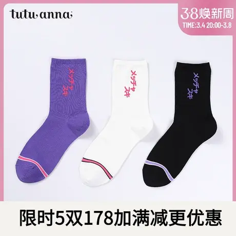 tutuanna短袜女 春秋短筒防滑透气舒适百搭潮流纯色短袜女可外穿商品大图