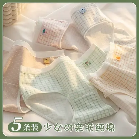 女童内衣内裤青春期发育女孩13岁初中学生12青少年14儿童15大童18商品大图