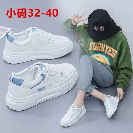 小码32小白鞋女33-34春秋皮面运动鞋小个子厚底鞋子经典百搭板鞋商品大图
