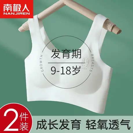 高中生少女内衣女童发育期小学生二三阶段初中女生儿童小背心文胸商品大图