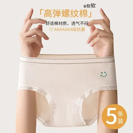 南极人内裤女2023新款白色纯棉无痕100%全棉抑菌裆女生三角短裤商品大图