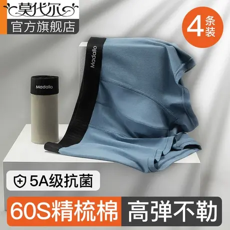 莫代尔男士内裤男生纯棉2024新款四角透气抗菌男式平角短裤头男款商品大图
