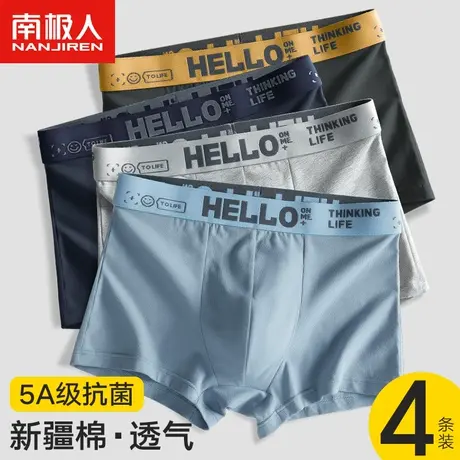南极人男士内裤纯棉男生四角短裤衩平角底裤头抗菌青年款2025新款商品大图