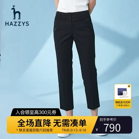 Hazzys哈吉斯直筒西装裤女士中高腰显瘦官方新款春夏季休闲九分裤商品大图