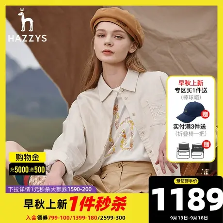Hazzys哈吉斯女装 23年早秋休闲版棉羊毛混纺柔软衬衫暗纽扣外套商品大图