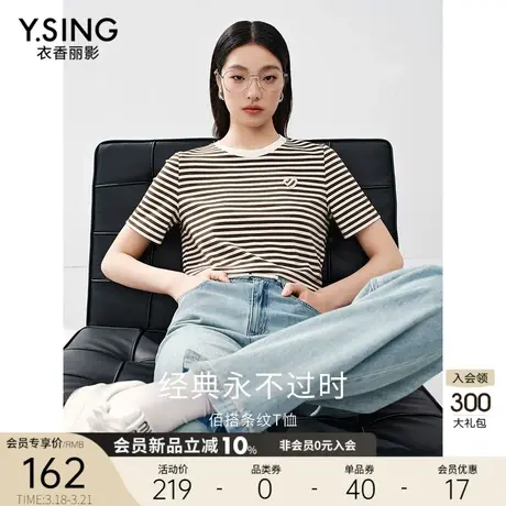 衣香丽影条纹短袖T恤女2024年夏季新款今年流行气质洋气内搭上衣图片