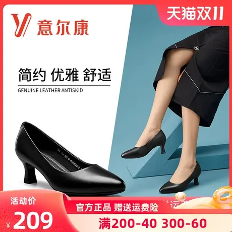 意尔康女鞋真皮高跟鞋女粗跟软底浅口尖头单鞋职业黑色舒适工作鞋图片