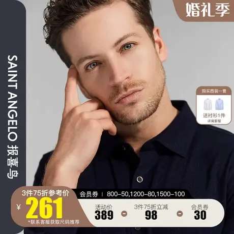 报喜鸟2023秋季新款男士时尚休闲长袖针织衬衫男潮流休闲服T恤衫商品大图