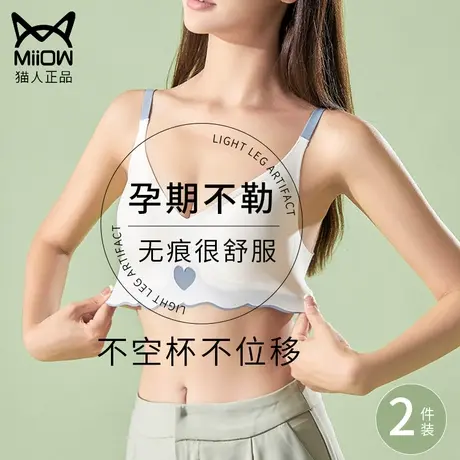 猫人孕妇内衣怀孕期专用女小胸聚拢收副乳防下垂无痕无钢圈文胸罩商品大图