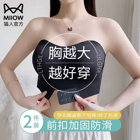 猫人无肩带内衣女大胸显小无痕收副乳聚拢隐形抹胸夏季薄款文胸罩图片