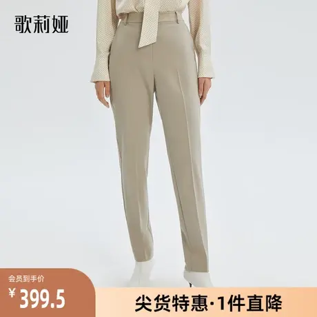 歌莉娅奥莱春季新品可机洗精纺羊毛锥形裤修身显瘦时尚百搭通勤图片