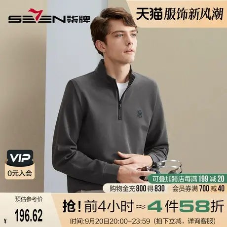 柒牌半拉链卫衣男2023秋冬新款中青年时尚百搭灰色休闲长袖T恤衫图片
