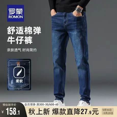 罗蒙男士弹力牛仔裤2023秋季中青年休闲百搭修身小直脚牛仔长裤男图片