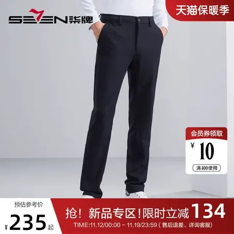 柒牌男装休闲裤2023秋冬新款时尚百搭色织提花男士直筒中腰长裤子图片