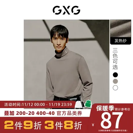 【新款】GXG男装 冬季羊毛有线公司多色发热纱高领毛衫GHC110001H图片