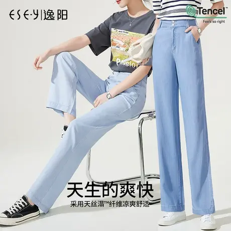 逸阳天丝直筒牛仔裤女2023夏季高腰垂感宽松显瘦百搭阔腿拖地长裤商品大图