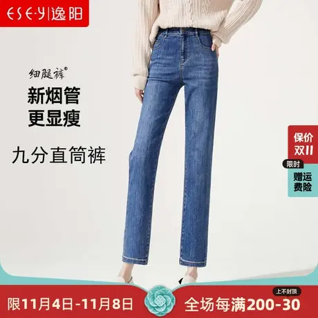 逸阳九分直筒裤女2023秋新款高腰宽松显瘦小个子牛仔烟管法棍裤子商品大图