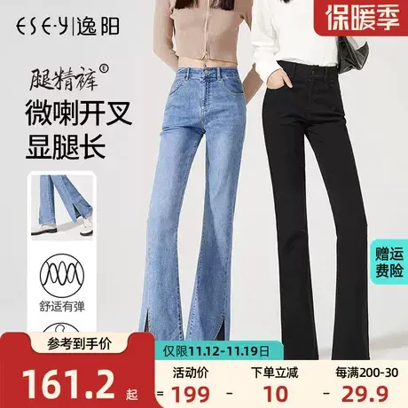 逸阳蓝色开叉牛仔裤女直筒宽松2023年春款秋季拖地时尚显瘦喇叭裤商品大图