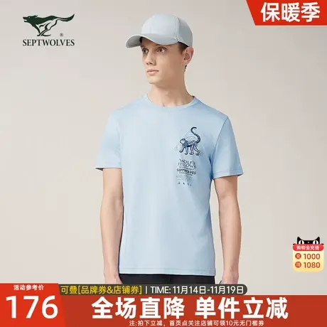 七匹狼男士短袖t恤2023夏季官方正品圆领休闲舒适透气男装上衣潮T图片