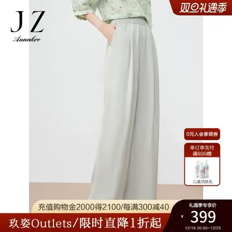 玖姿安娜蔻丝滑垂坠感阔腿裤女装2023夏新款直筒休闲醋酸松紧裤子图片