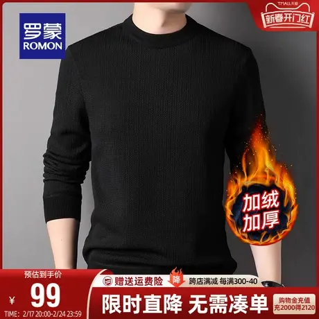 【直降】【加绒保暖】罗蒙男士百搭纯色圆领针织衫2023冬季毛衣男商品大图
