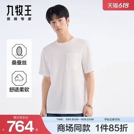 [商场同款]九牧王男装2025夏季新款舒适桑蚕丝商务休闲短袖T恤男图片