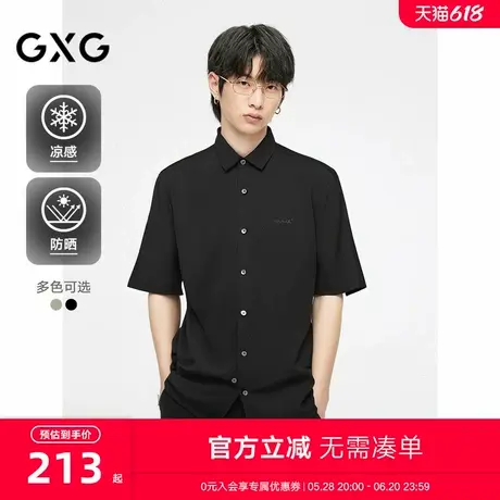 【凉感防晒】GXG男装 短袖衬衫通勤商务正装男衬衣 2025夏季新品商品大图