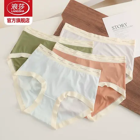 浪莎冰丝内裤女夏季薄款中腰透气无痕聚乳酸海藻棉裆女士内裤ZL图片