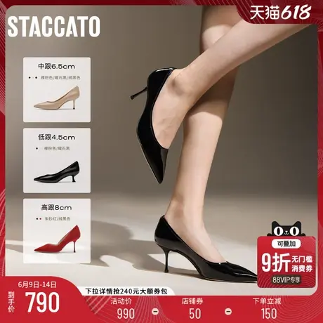 思加图新款MELODY高跟鞋法式优雅婚鞋通勤浅口单鞋女鞋ED725CQ4商品大图