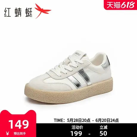 红蜻蜓厚底德训鞋女鞋子春秋新款增高银色休闲板鞋百搭运动小白鞋商品大图