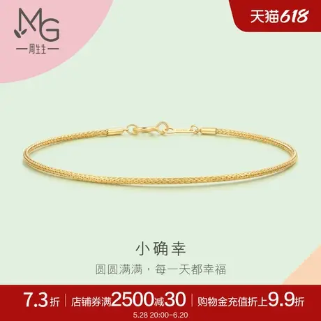 周生生薄荷系列18K黄色黄金手镯小确幸手镯92817K商品大图
