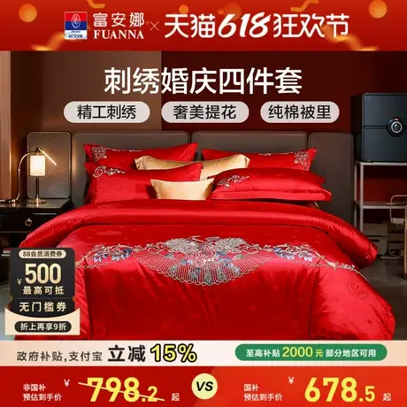 富安娜结婚四件套浪漫婚嫁被套婚庆红色天鹅甜蜜床品新婚婚床被套商品大图