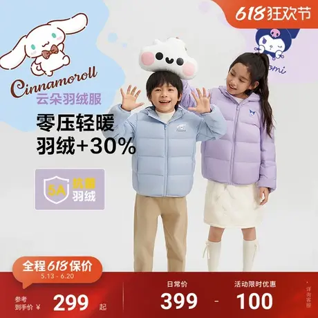 【酷洛米联名】波司登儿童羽绒轻薄5A抗菌亲肤男女童连帽秋冬外套商品大图
