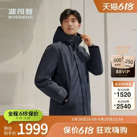 【鹅绒】波司登冬季男经典商务羽绒服连帽短款简约气质商品大图