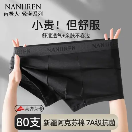 南极人男士内裤纯棉抗菌平角裤衩2025新款男生宽松透气四角短裤头商品大图