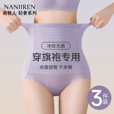南极人高腰收腹内裤女士强力收小肚子旗袍专用翘臀产后塑形提臀裤商品大图
