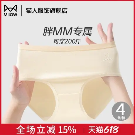 猫人内裤女士胖mm大码纯棉抗菌2025新款全棉无痕不夹臀女式三角裤商品大图