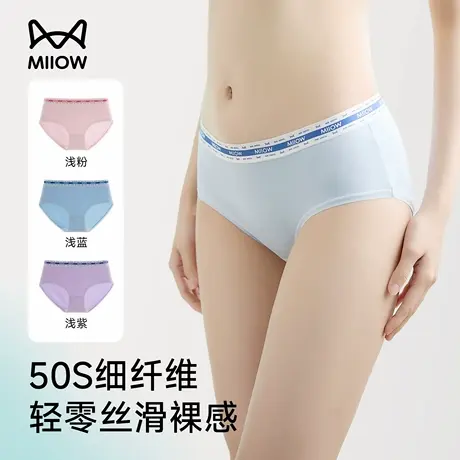 猫人无痕内裤女夏季凉感透气2025新款抑菌裆中腰舒适字母三角短裤商品大图