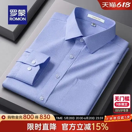 罗蒙男士商务休闲长袖衬衫2025春季新款简约百搭衬衣修身条纹上衣商品大图