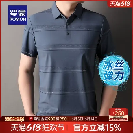 【冰丝高弹】罗蒙男士弹力透气短袖polo衫2025夏季薄款无痕T恤衫商品大图