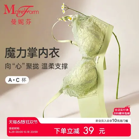 曼妮芬魔力掌内衣无钢圈蕾丝收副乳女小胸聚拢无钢圈文胸20812392商品大图