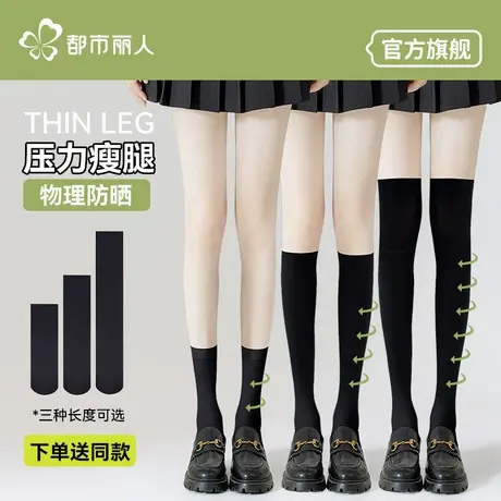 压力小腿袜女夏季强压黑色过膝长筒袜配小皮鞋中筒jk超高筒瘦腿袜商品大图
