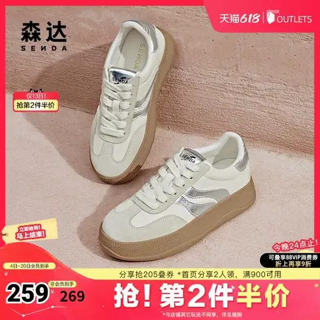 森达板鞋可可鞋女春秋商场同款厚底德训休闲小白鞋XBA01图片