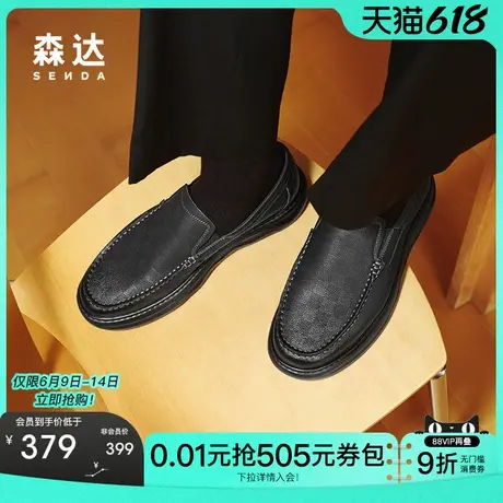 森达休闲皮鞋男2025新款商场同款舒适一脚蹬平底单鞋V9T20AM5商品大图