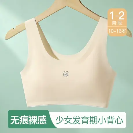 梦芭蒂女童内衣发育期10-16岁少女一二阶段女孩小学生儿童内衣女商品大图